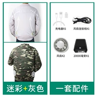 (Камуфляж+серый+1 набор аксессуаров) с батареей 1 2 Вт MIA