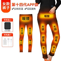 App Women's Slim Fit [брюки] зона 12 с батареей 16 000 мАч