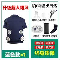 Вентилятор, синие литиевые батарейки, короткий рукав, 1 шт, 36v