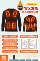 Легкая мужская стройная куртка для кузова [12 зона тепла] бесплатно 50 000 батарей
