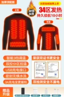 Утолщенная женская стройная куртка для тела [24 зона тепла] бесплатно 50 000 батарей