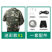 Камуфляжные аксессуары, батарея, 2W