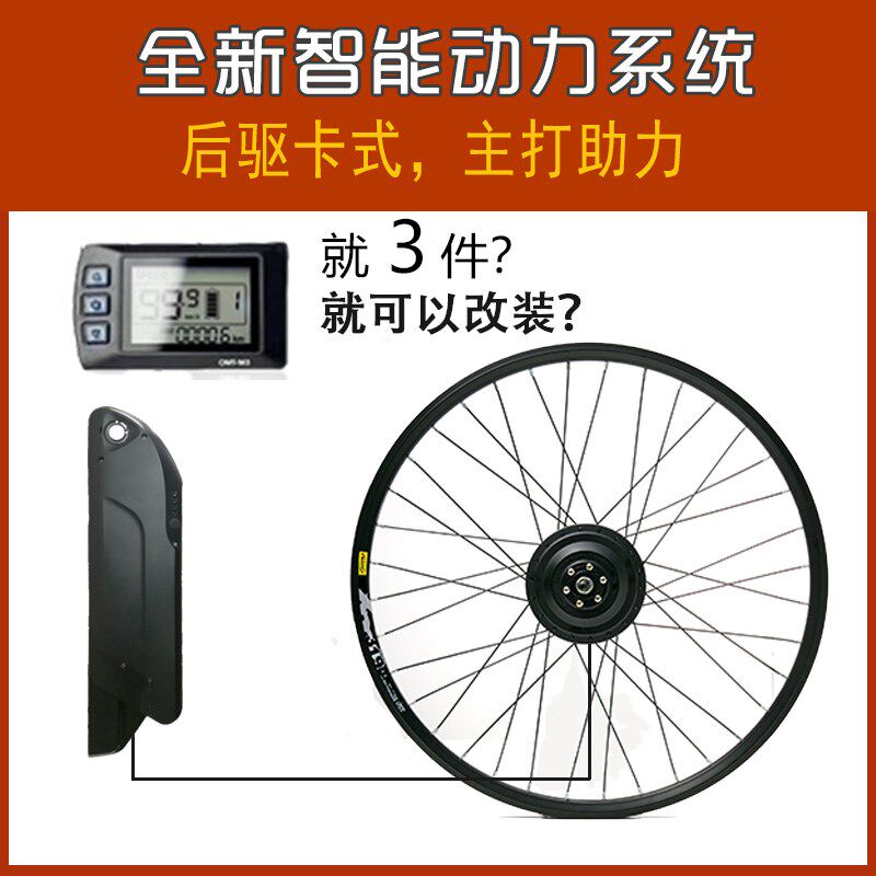 Bike climbing car Easy retrofit electric car booster assorted pieces high speed motor motors