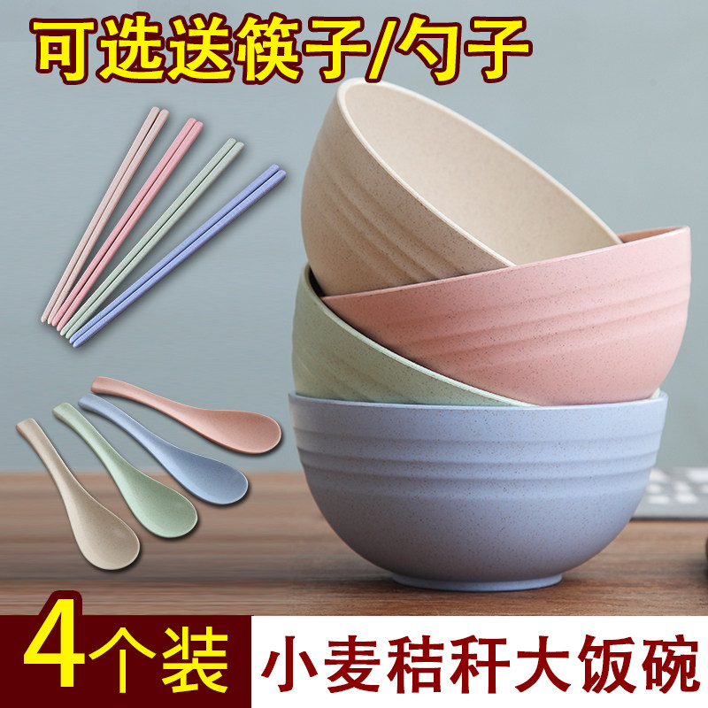 Wheat straw tableware large bowl set Instant noodle bowl Household soup bowl Adult eating bowl Japanese bowl Creative plastic bowl