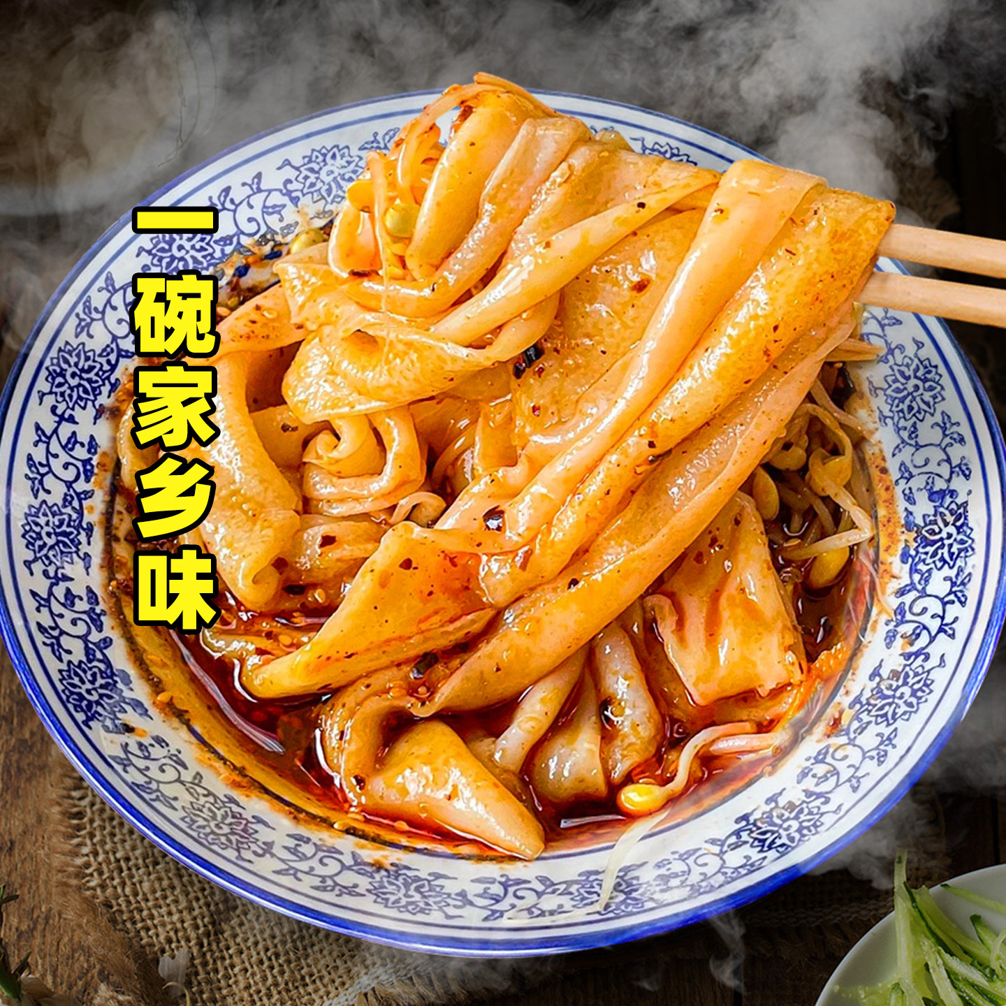 陕西美食记忆的LOGO