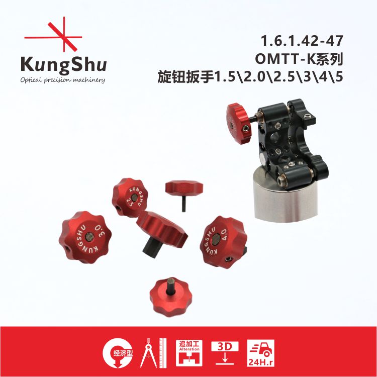 KungShu OMTT - K series knob wrench