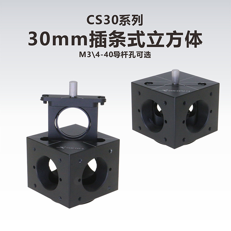 Cs30 Series 30mm Plug-In Cube Standard Cube Cage System