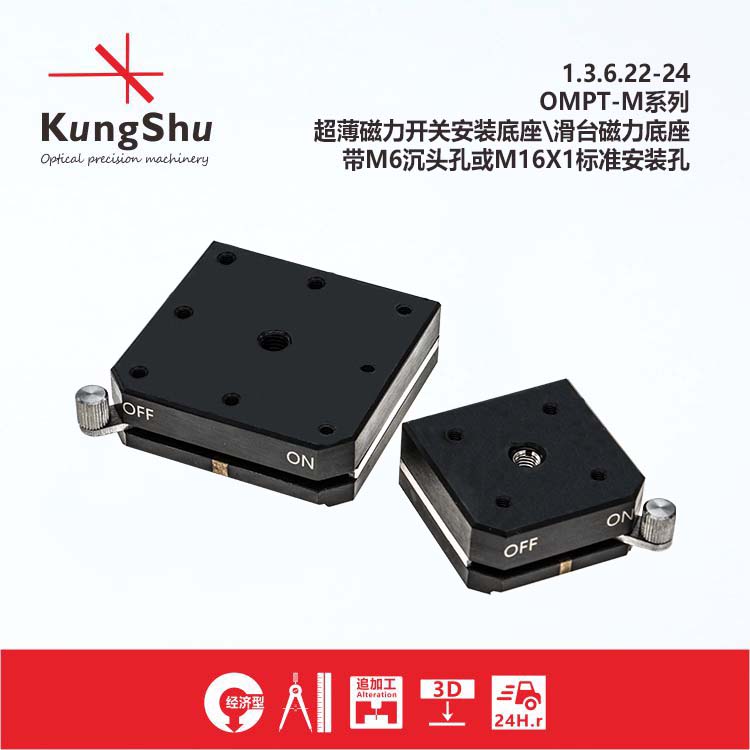 OMPT - M series ultra - thin magnetic switch installation base of ultra - thin magnetic base of base magnetic base