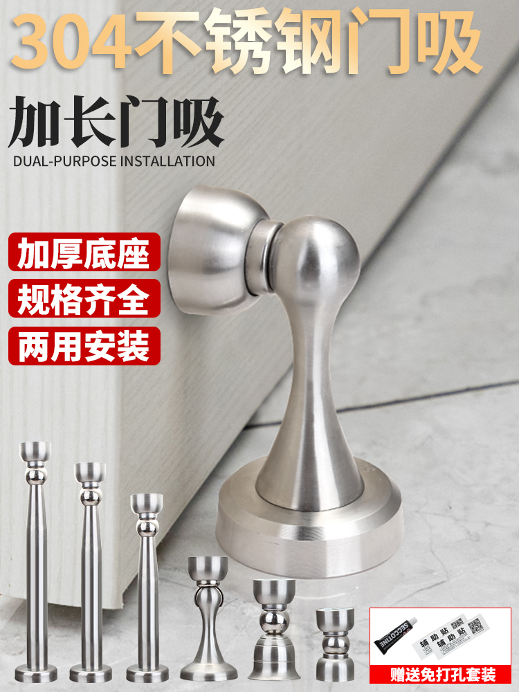 Extended stainless steel 304 strong magnetic door suction powder room door stall door top anti-collision short suction perforated door touch wall suction