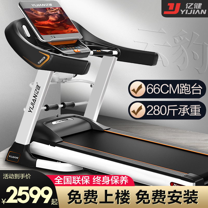 100 million Jian smart treadmill Home Folding Silent Shock Absorbing Indoor Electric Large Gym Special Men