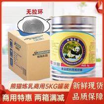 Panda condensed milk commercial 5kg*4 cans full box panda brand condensed milk sauce dessert baking raw material milk tea shop special