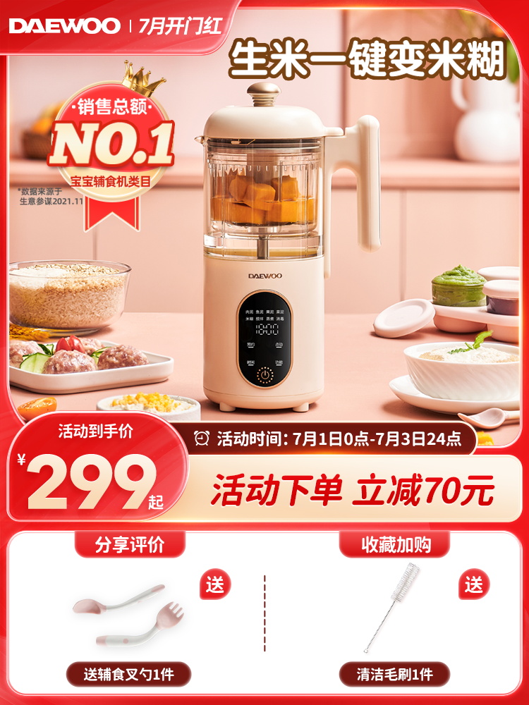 大宇宝宝辅食机婴儿料理机蒸煮一体多功能米糊研磨器儿童辅食工具