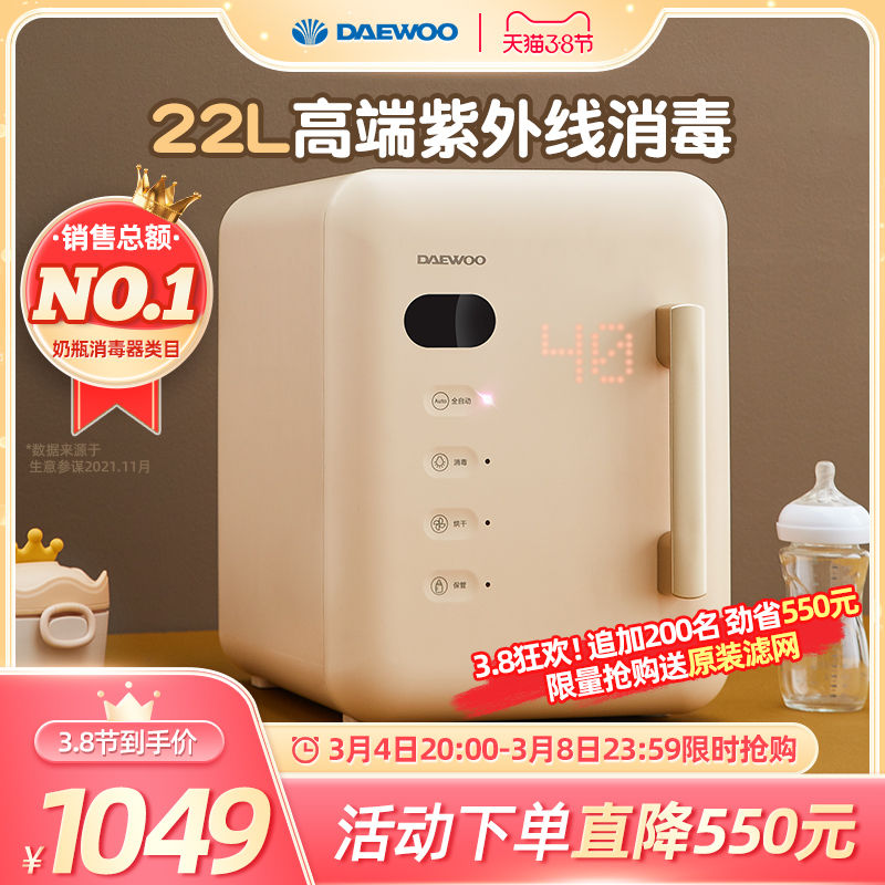 South Korea Daewoo mercury-free lamp bead ultraviolet bottle sterilizer with dryer all-in-one machine baby sterilization cabinet dryer