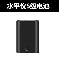 [水平仪S级电池]