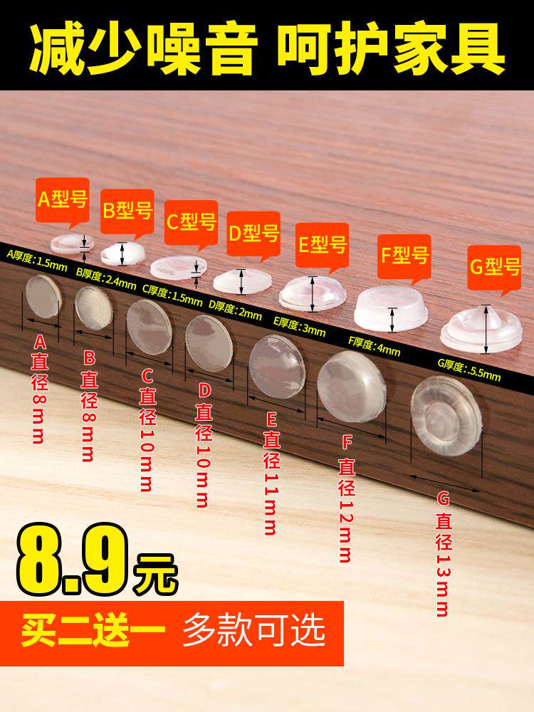 The Phantom Buckle Self-Glued Overall Cupboard Anticollision Mat Silenced Granules Silicone Mat Backgum Muted Furniture Anticollistico Stick