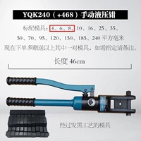 YQK240 (+4 6 8 квадратная черная плесень)