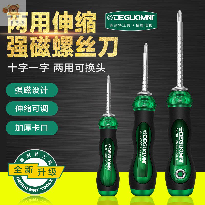 What is the German beauty of the United States?Double-head dual-use screwdriver set group Mighty Screw Driver Plum small screwdrivers for household word cross
