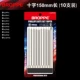 150L Крест (10 установок)