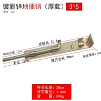 315mm