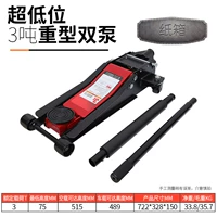 ? [4S Shop Special] 3-тонная коллекция с двойной насосной-ультра