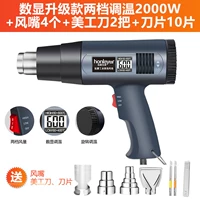 [Обновление модель E] Цифровая двухзаписная регулировка 2000W+4 Fengzui+Maggie Knife 2 раунда+лезвие 10 штук