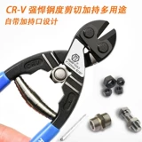 Небольшой стальный режущий провод Tie Clie Tie Steel Tire Ножничные ножницы резка зажим