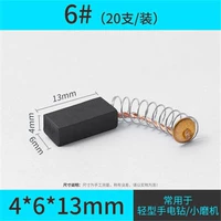 Carbon Brush-6#(20 поддержка/установка) Бесплатная коробка