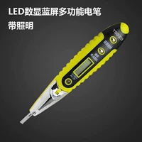 [LED数显多功能电笔（带照明）]