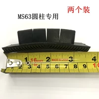MS63 Две установки
