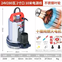 Из нержавеющей стали, 24v, 10м, 280W