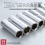 Длинные шестиугольные накладки на углы, гаечный ключ, DIY, 12.5мм, масштаб 1:2