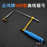 Enterprise Hong Brand 500 Type Curve Sawbow (исключая пилы)
