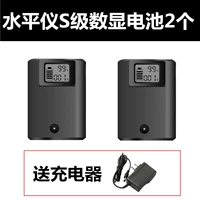 [S级数显电池2个 送充电器]