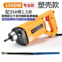 1500W, 1.5м