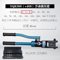 YQK300 (+4 6 8 квадратная черная плесень)