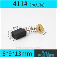 Carbon Brush-411#(20 поддержка/установка) Отправьте коробку