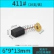 Carbon Brush-411#(20 поддержка/установка) Отправьте коробку