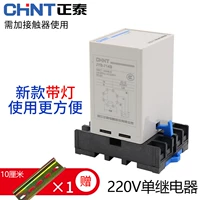 Ретранслятор, 220v