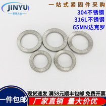 304 stainless steel DIN25201 double stack washer self-locking anti-loosening pad 316L anti-slip pad Dacromet shock-proof flat pad
