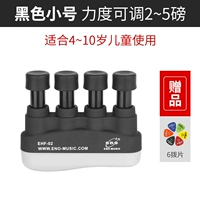 EHF-02 (черный) Детские пальцы пальцы <Подарочный фильм>