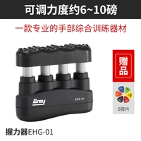 EHG-01 (белая) сила сцепления <git neleing film>