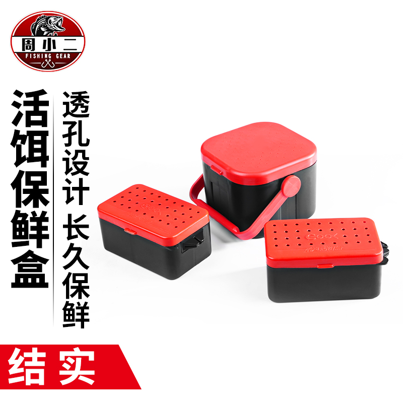 Multifunctional Live Bait Case Earthworms Box Red Worm Box Fish Bait Case Sand Silkworm Box Accessories Box Fishing Gear Fishing small accessories