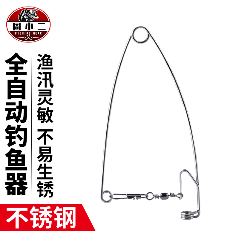 Fully automatic fishing god Fish Spring Fish Hook Wild Fishing Hook God Hook I Love Invention Accessories Fishing Hook Sloth