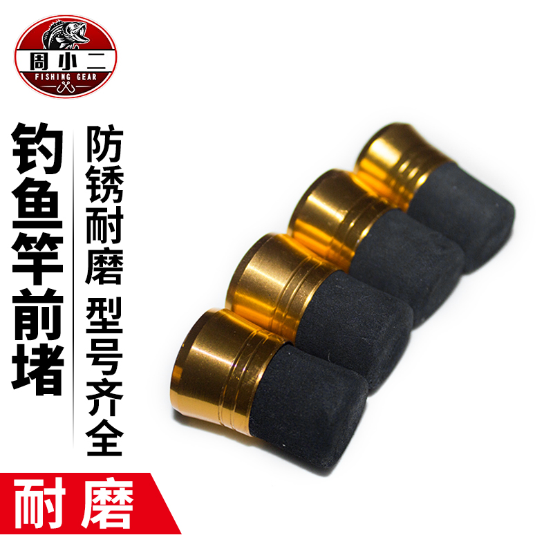 Rod Fishing Rod Front Blocking Rubber Simple Rod Jam Front Stopper Rod Stopper Rod Stopper Fishing Gear Accessories Bench Fishing Rod