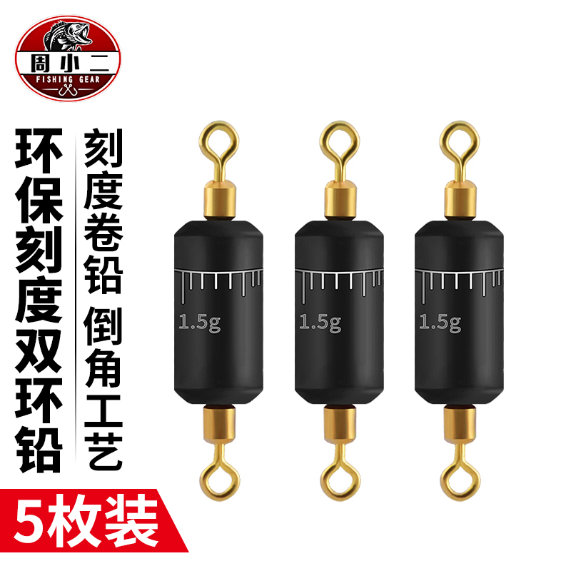 Environmental protection scale lead fast lead skin roll eight character ring skin lead drop roll lead plate table fishing gear pin lead drop integrated