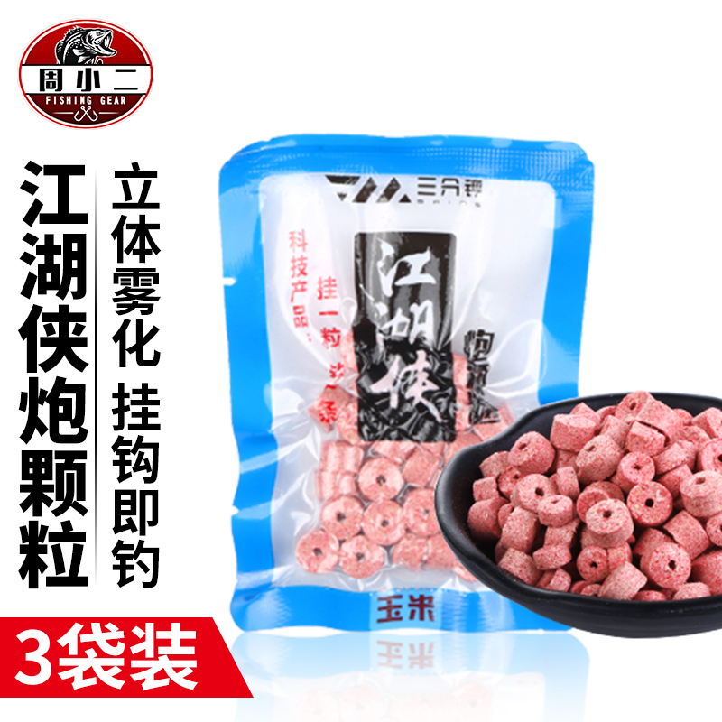 Hollow Atomization Granules Red Worm Earthworms Hook Fish Bait Carp Crucian Carp Fish Bait Wild Fishing Bait Green Fish