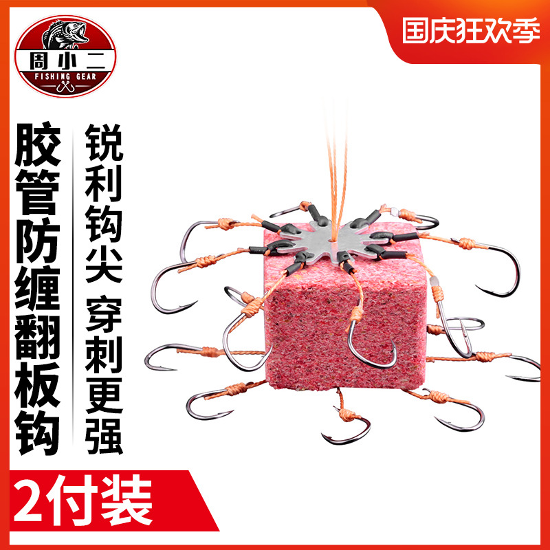 Flip plate hook replica hook eight claw hook reverse plate hook fishing throwing hook hook set accessories anti-hanging bottom wild fishing full set