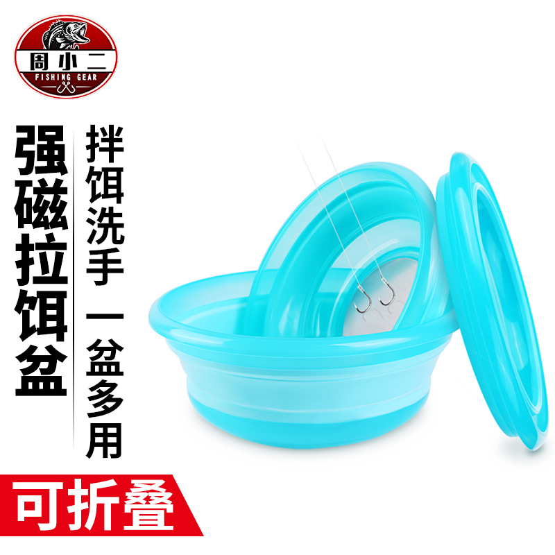 Strong Magnetic Pull Bait Pan Universal Bait Basin Bait Pan Fishing Open Bait Basin Pull Bait Disk Pull Bait Basin Bait Pan Full Magnetic