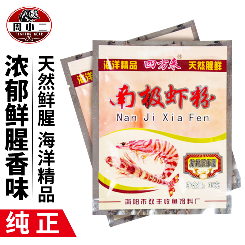 Antarctic Shrimp Powder Bait Additive Bait Fish Bait Additive Fishy Fishing Bait Fishing For Fishing Supplies Special
