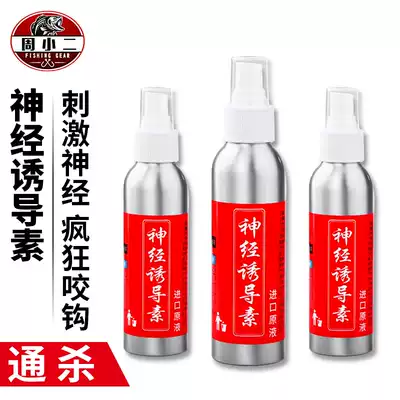 Fishing bait additive fish attractant nerve inducer black pit wild fishing crucian carp carp grass carp spring bait additive